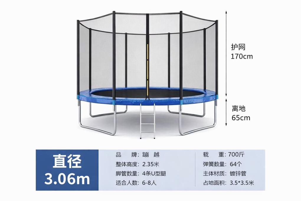 TRAMPOLINE EQUIPMENT